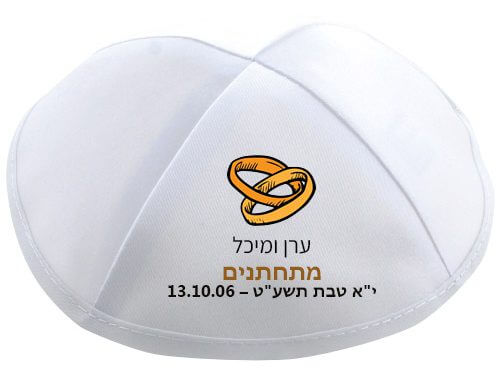 כיפה לחתונה