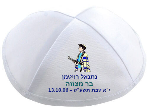 הדפסה על כיפות לאירועים ושמחות - יצאת צדיק