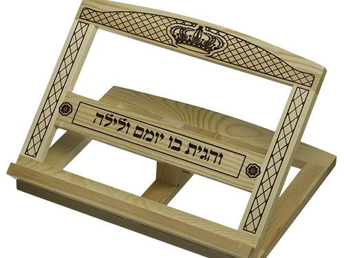 שטנדר "והגית בו" "עיטורים" 26X33ס"מ | Wooden Shtender 26x33, Ornaments