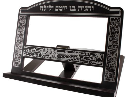 שטנדר עץ מהודר "ירושלים" 29X37 ס"מ | Mahagony Wooden Shtender 29x37 cm- Dark Brown with Jerusalem Themed Design