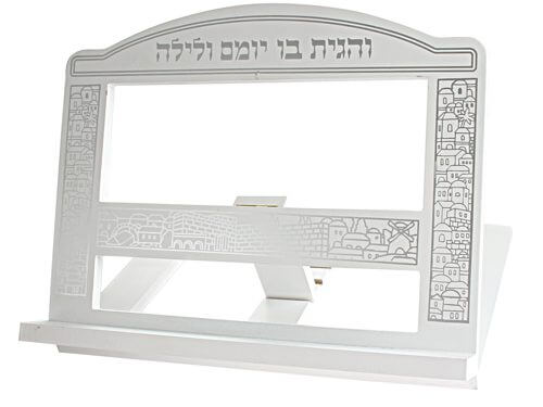 שטנדר עץ מהודר לבן "ירושלים" 28X36 ס"מ | White Wooden Shtender 28x36 cm