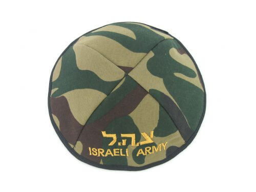 כיפה בד צבעוני צה"ל רקום