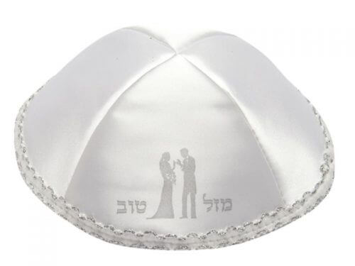 כיפה סטן לבנה הדפסה כסף מזל טוב עם חתן כלה 19 ס"מ
