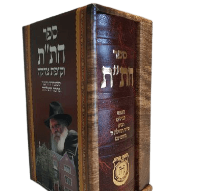 חת"ת