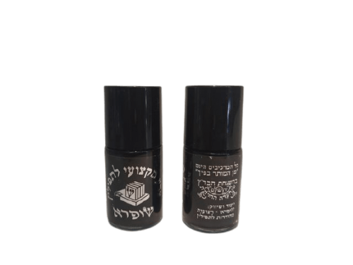 צבע לתפילין מקצועי