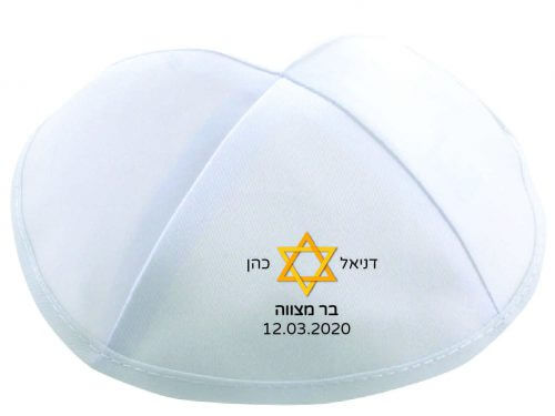 הדפסת כיפות לבר מצווה