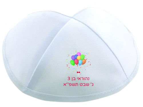 הדפסה על כיפות חלאקה