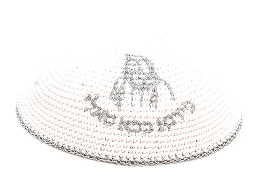 כיפה סרוגה 16 ס"מ לבנה עם ריקמה "בבא סאלי" כסף | Knitted Kippah 16 cm- White with Silver "Baba Sali" Embroidery