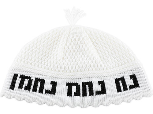 כיפה פריק לבן 23 ס"מ "נחמן מאומן" | Frik Kippah "Nachman" 23cm- White