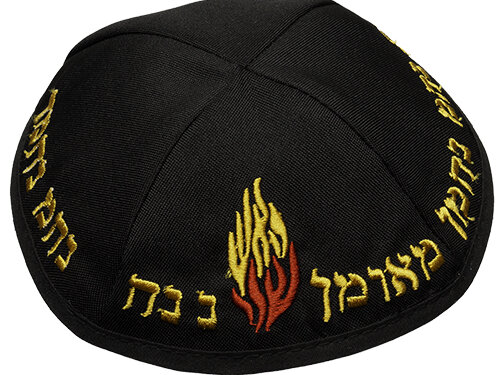 כיפה טרלין גודל 18 סמ רקמה "נחמן מאומן" | Black Terylene Kippah 18cm- "Nachman" - with Embroidery