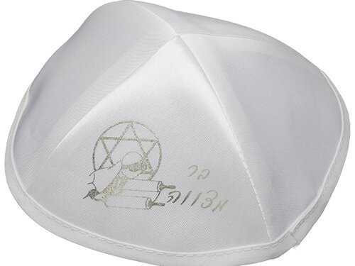כיפה סטן לבנה 19 ס"מ הדפסה כסף "בר מצווה" | White Satin Kippah 19 cm "Bar Mitzvah" - Silver