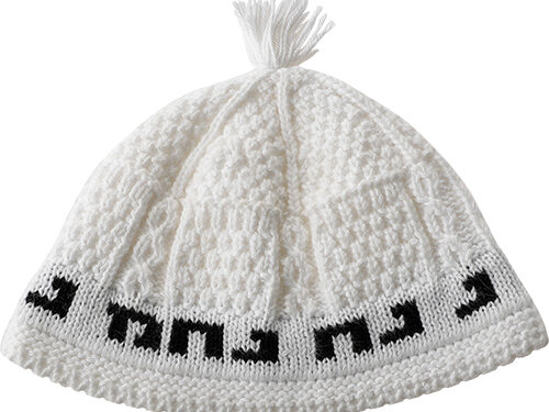 כיפה פריק לבן "נחמן מאומן" 19.5 ס"מ | Frik Kippah "Nachman" 19.5 cm- White