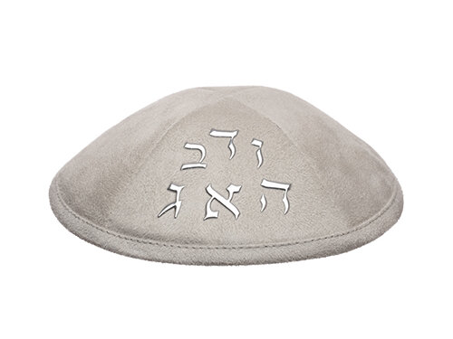 כיפה אולטרא סוויד עם אותיות בולטות17 ס"מ | Ultra Suede Kippah 17 cm