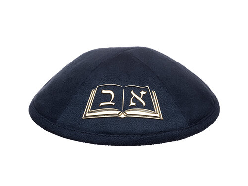 כיפה אולטרא סוויד עם אותיות בולטות17 ס"מ | Ultra Suede Kippah 17 cm