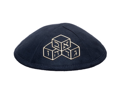 כיפה אולטרא סוויד עם אותיות בולטות17 ס"מ | Ultra Suede Kippah 17 cm