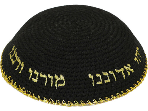 כיפה סרוגה 16 ס"מ שחורה עם ריקמה "יחי אדוננו" זהב | Knitted Kippah 16 cm- Black with Gold "Chabad" Embroidery