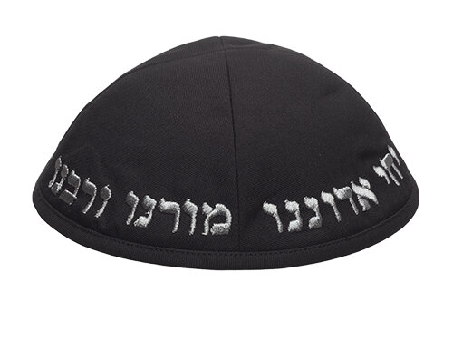כיפה טרילין "ארט מן" גודל 4 רקמה "יחי אדוננו.." | Black Terylene Kippah Size 4 - "Chabad" - with Embroidery
