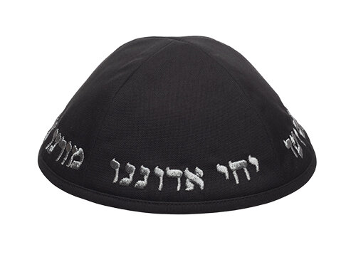 כיפה טרילין "ארט מן" גודל 6 רקמה "יחי אדוננו.." | Black Terylene Kippah Size 6 - "Chabad" - with Embroidery