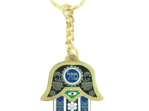 חמסה כחולה "מזל" 4 ס"מ | Metel Keychian Blue Mazal 4 cm.