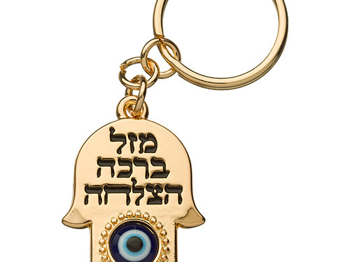 מחזיק חמסה מהודר גימור זהב 3.52.5 ס"מ | Keyholder Hamsa Metal 2.5x3.5 cm - Gold