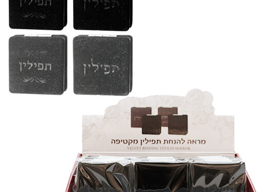 סטנד מהודר 12 יח ראי להנחת תפילין קטיפה 7.5 ס"מ | Mixed Diplay Stand (12) Velvet Binding Tefillin 7.5 cm Mirror