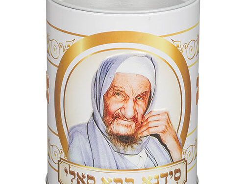 קופת צדקה פח מהודרת "בבא סאלי" 10 ס"מ | Tin Tzedakah Box 10 cm