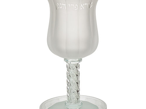 גביע אליהו מהודר מקריסטל "מט" 25 ס"מ | Elegant Crystal Elijah Cup 25 cm - Matte