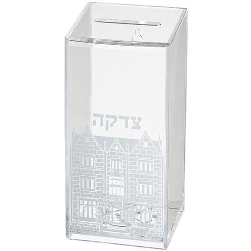 צצ קופת צדקה אקריליק "בית הרבי" 17 ס"מ