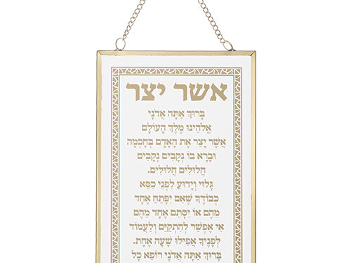 ברכת אשר יצר מזכוכית מלבנית עם מסגרת עדינה, מעוטרת בטקסט יודאיקה ומחוברת לשרשרת תלייה.