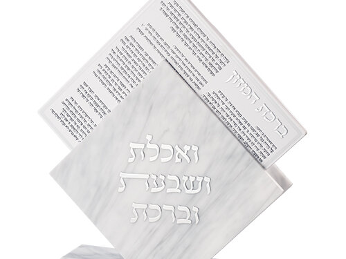 מעמד אקריליק נוסח אשכנזי 25X22 ס"מ עם 7 ברכונים - שיש