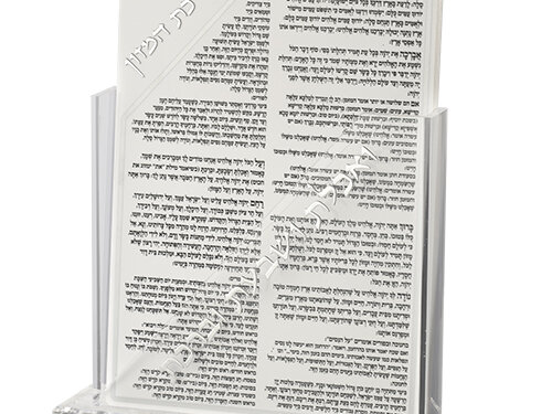 מעמד אקריליק נוסח עדות המזרח 18X23 ס"מ עם 7 ברכונים - כסף