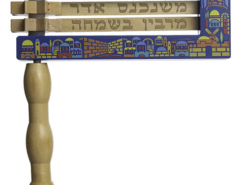 רעשן עץ ענק לפורים עם הדפס נוף ירושלים וכיתוב משכנסים אדר מרבין בשמחה וידית מעוגלת, מבט חזיתי.