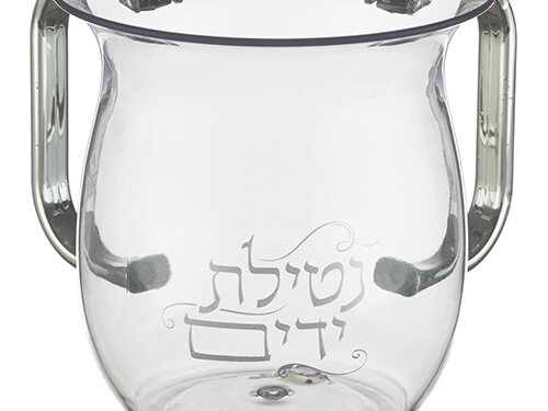 נטלה אקריליק מעוגלת עם שתי ידיות ושטיح כיתוב נטילת ידיים בחזית, במבט פרונטלי ישיר.