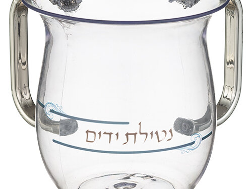 נטלה אקריליק מהודרת עם הדפסה וידיות כסף 13 ס"מ | Lucite Washing Cup Silver Handels 13 cm