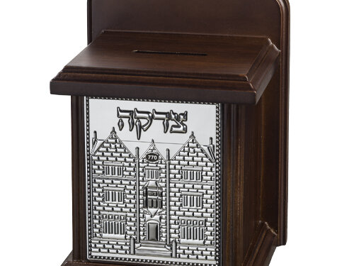 קופת צדקה עץ מהגוני מהודרת עם פלקטה 18 ס"מ | Elegant Dark Brown Tzedakah Box 18 cm