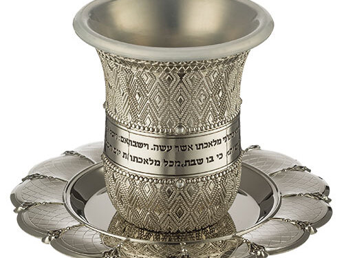 גביע קידוש ניקל פיליגרן מלא משובץ 8.5 ס"מ תכולה 120 מ"ל | Nickel Kiddush Cup Filigree 8.5 cm- with Checkered Design Contain 120ml // 4.06oz