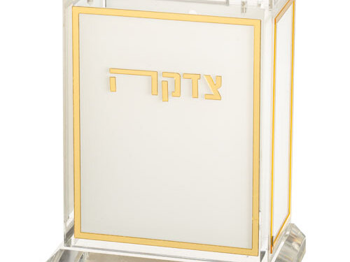 קופת צדקה שקופה