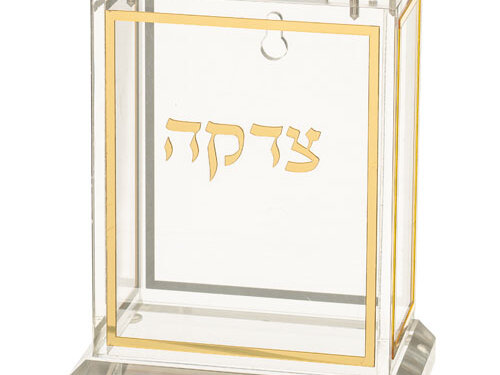 קופת צדקה אקריליק שקופה במבנה מלבני עומד עם עיטור מסגרת והכיתוב צדקה במרכז, במבט פרונטלי.