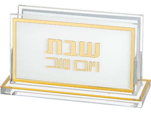 מחזיק גפרורים אקריליק שוכב בעיצוב אופקי עם כיתוב שבת ויום טוב בחזית, במבט פרונטלי זוויתי.