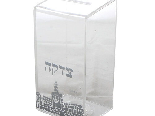 קופת צדקה אקריליק "ירושלים" 16 ס"מ | Lucite Tzedakah Box 16 cm