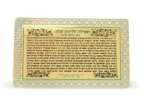 סגולה מפוארת מוזהבת לידה קלה 8x5 | Golden Amulet for Easy Birth 8*5cm - Purple