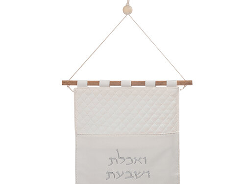 מעמד לברכונים דמוי עור גוון לבן עם אותיות בולטות 33.5 ס"מ