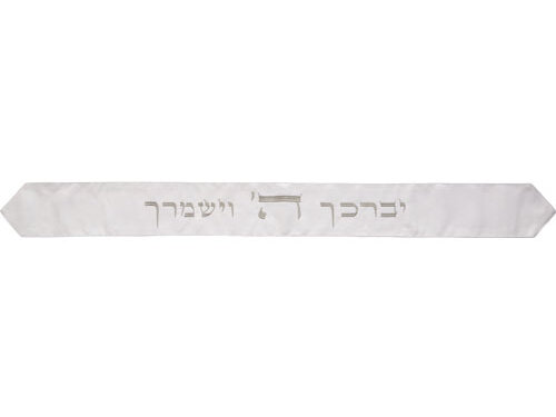 עטרה לטלית 9x100 ס"מ עם רקמה "יברכך" - לבן | Atara for Tallit with Embroidery 100*9 cm- White
