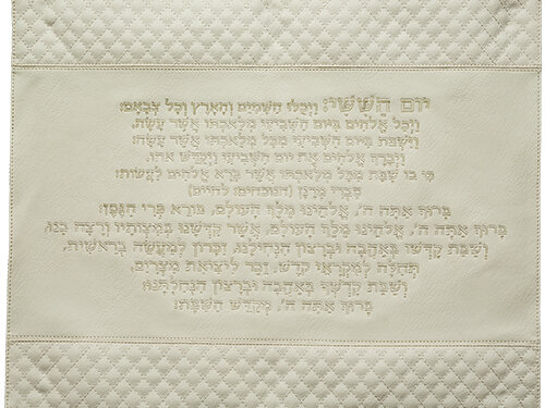 כיסוי חלה מהודר דמוי עור +PV לבן "קידוש" 42x5 | Leatherette Challah Cover 42*52 cm - White