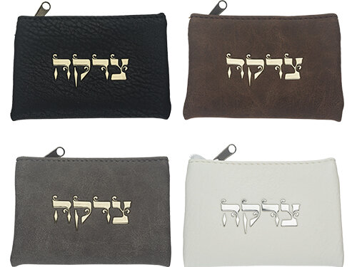 סטנד מעורב של תיקי צדקה דמוי עור 24 יחידות מחיר ליחידה| Full Display of 24 Assorted Leatherette Tzedakah Bags