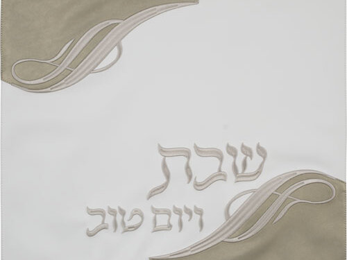כיסוי חלה מדوم עור עם רקמה מעוצבת בצורת גלים בפינות וכיתוב שבת ויום טוב במרכז מבט מלמעלה