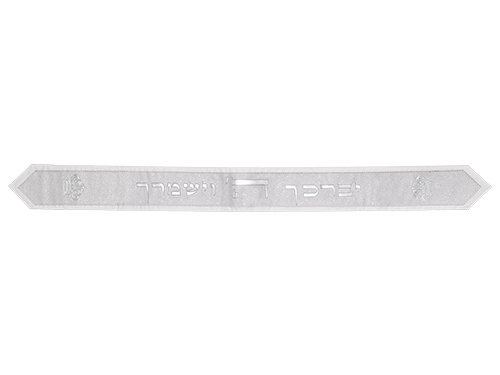 עטרה לטלית 9x100 ס"מ עם אותיות בולטות | Atara for Talit 100*9 cm with Embossed Letters