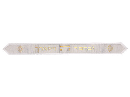 עטרה לטלית 9x100 ס"מ עם אותיות בולטות | Atara for Talit 100*9 cm with Embossed Letters