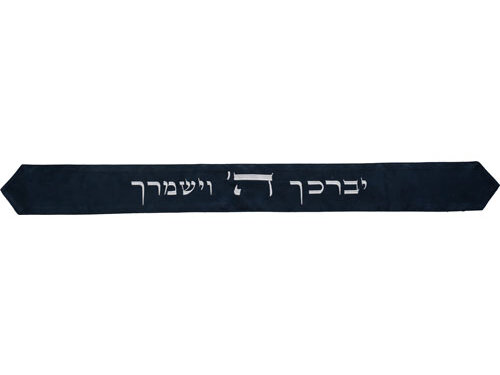 עטרה לטלית 9x100 ס"מ עם רקמה "יברכך" - כחול כהה | Atara for Tallit with Embroidery 100*9 cm- Navy - Dark Blue