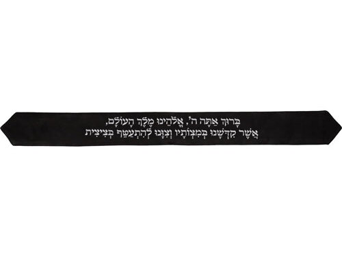 עטרה לטלית 9x100 ס"מ עם רקמה "ברוך" - שחור | Atara for Tallit with Embroidery 100*9 cm- Black